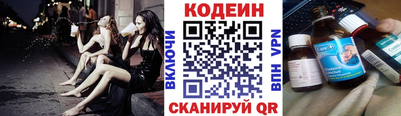 Codein напиток Lean (лин)  Туран 