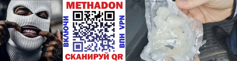 Метадон methadone  сколько стоит  Туран 